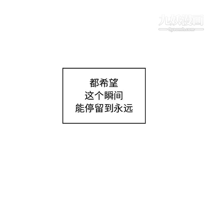 《青梅竹马》漫画 第16话