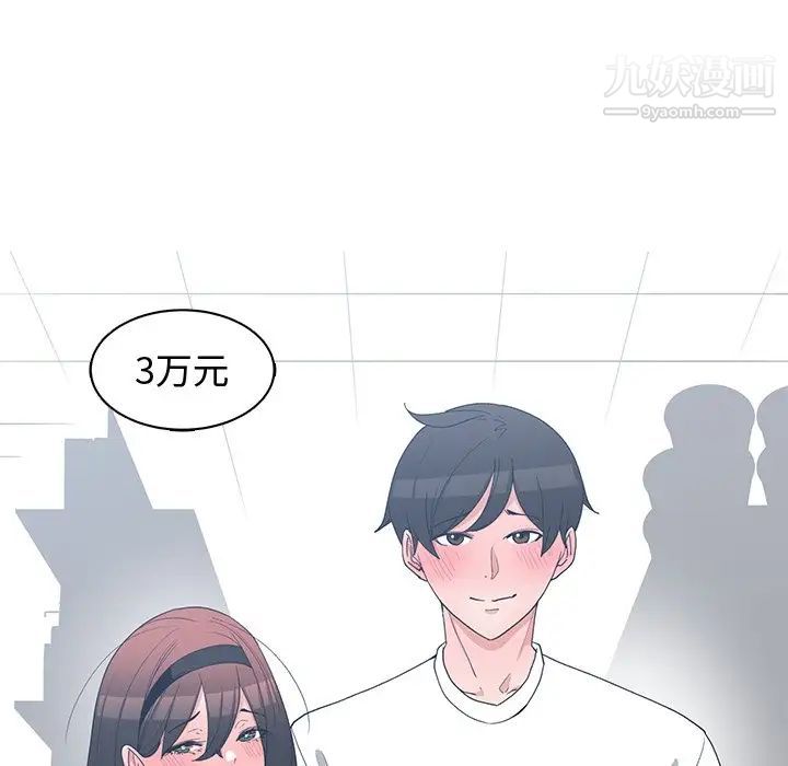 《青梅竹马》漫画 第16话