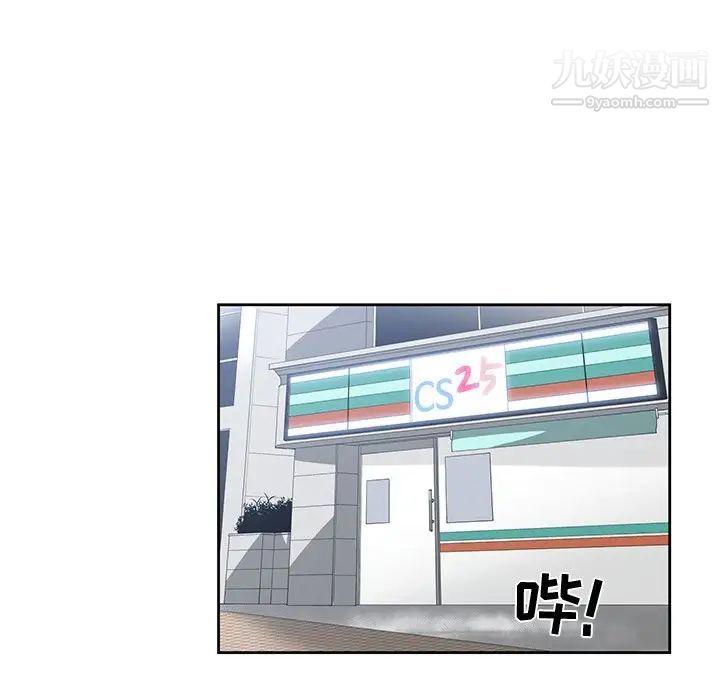 《青梅竹马》漫画 第16话