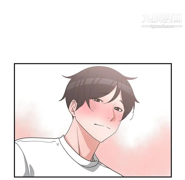 《青梅竹马》漫画 第16话