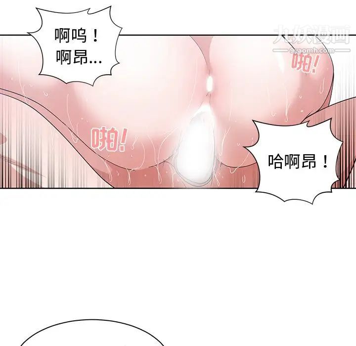 《青梅竹马》漫画 第16话