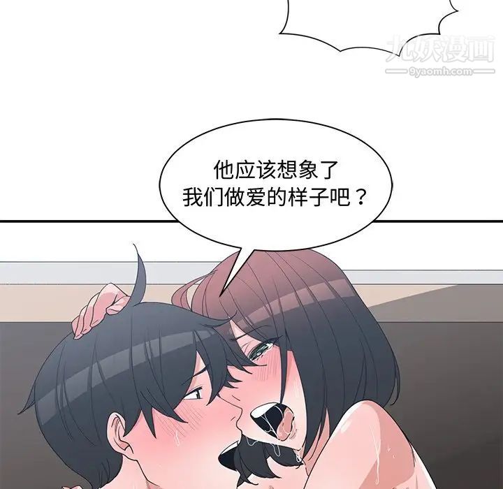《青梅竹马》漫画 第16话