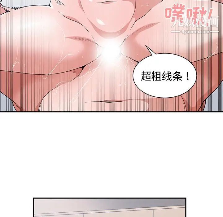《青梅竹马》漫画 第16话