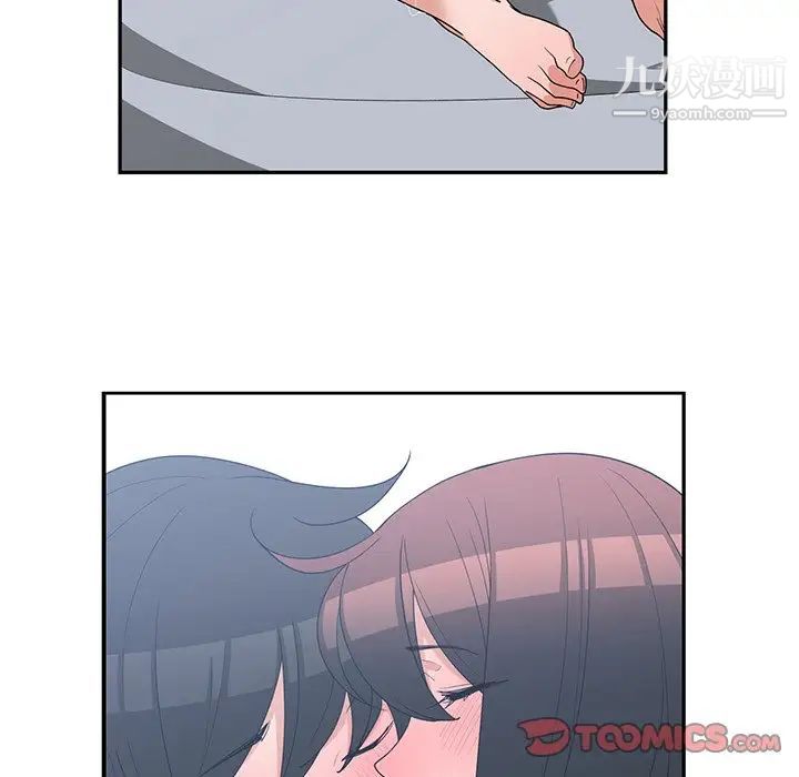 《青梅竹马》漫画 第16话