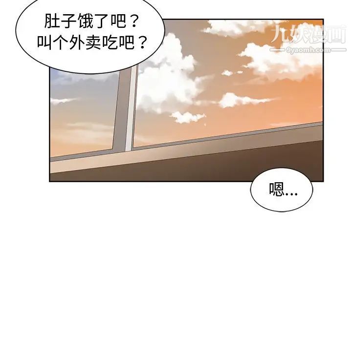《青梅竹马》漫画 第16话