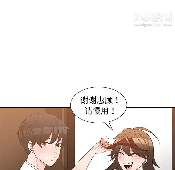《青梅竹马》漫画 第16话
