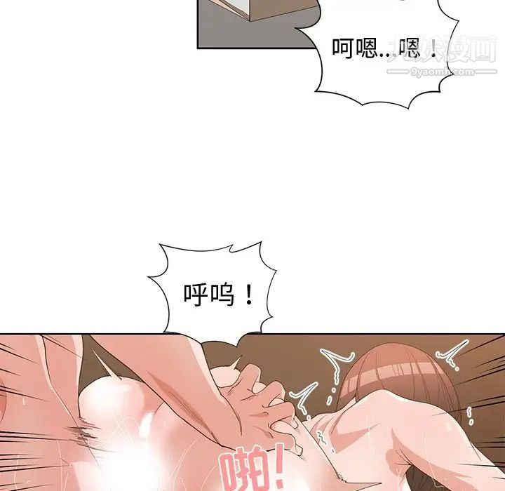 《青梅竹马》漫画 第16话