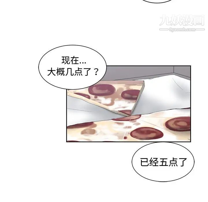 《青梅竹马》漫画 第16话