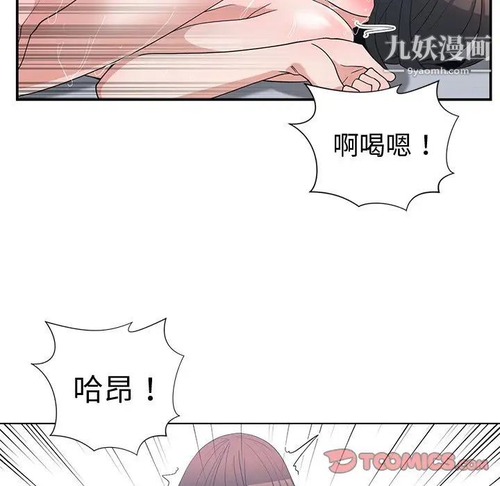 《青梅竹马》漫画 第16话
