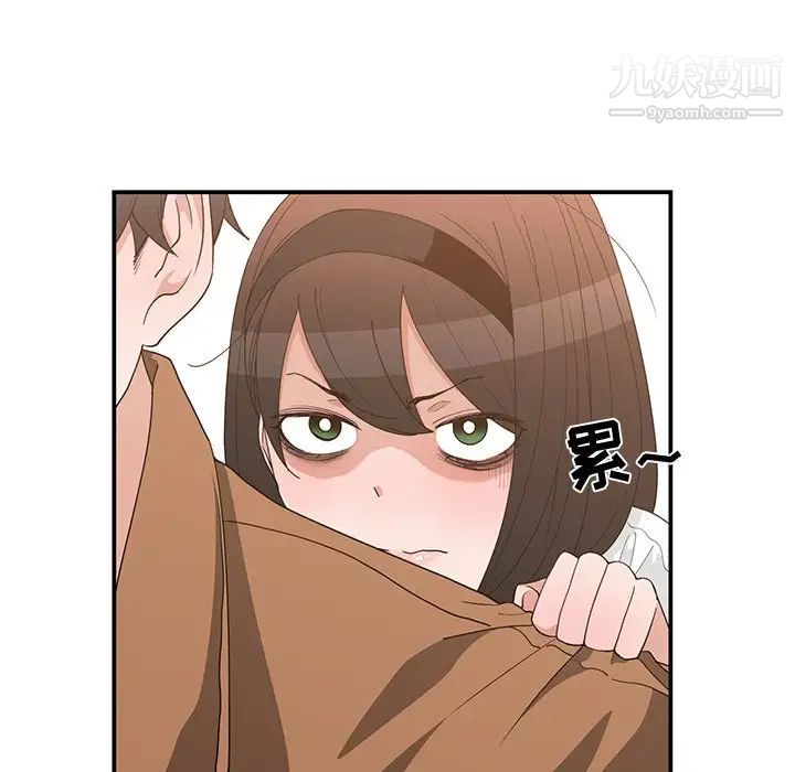 《青梅竹马》漫画 第16话