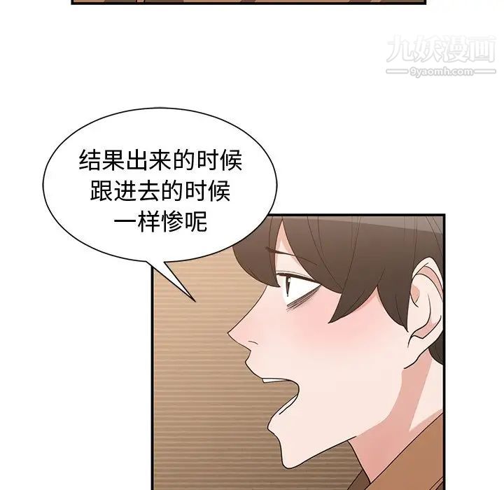 《青梅竹马》漫画 第16话