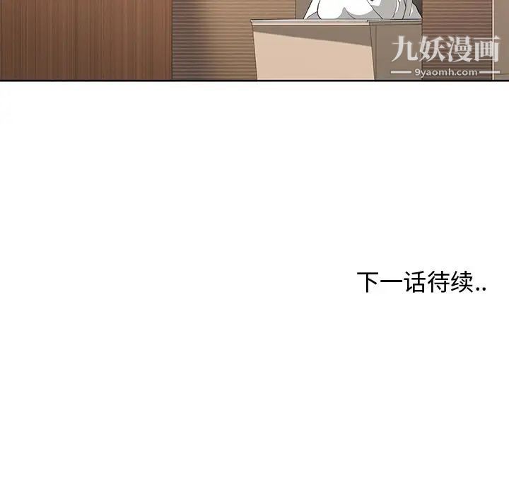 《青梅竹马》漫画 第16话