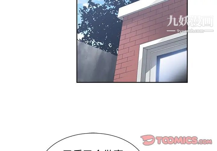 《青梅竹马》漫画 第17话