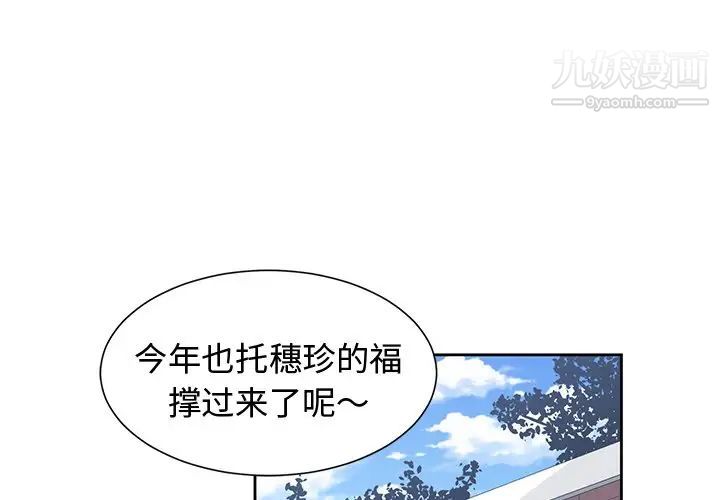《青梅竹马》漫画 第17话