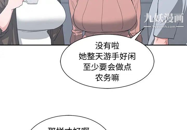 《青梅竹马》漫画 第17话
