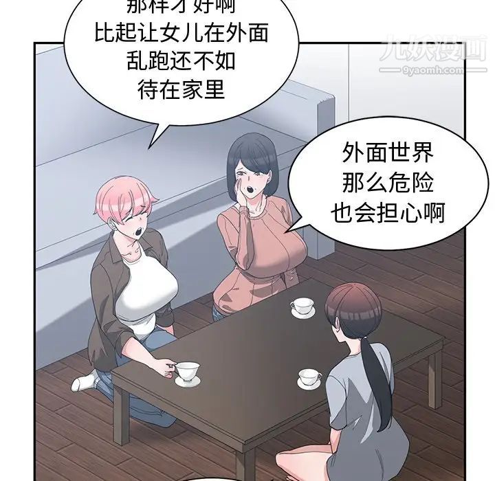 《青梅竹马》漫画 第17话