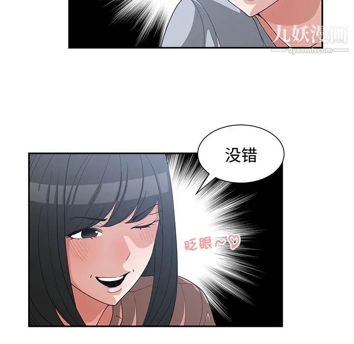 《青梅竹马》漫画 第17话