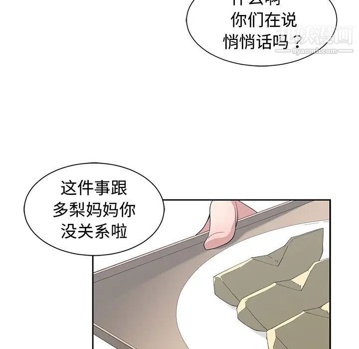 《青梅竹马》漫画 第17话