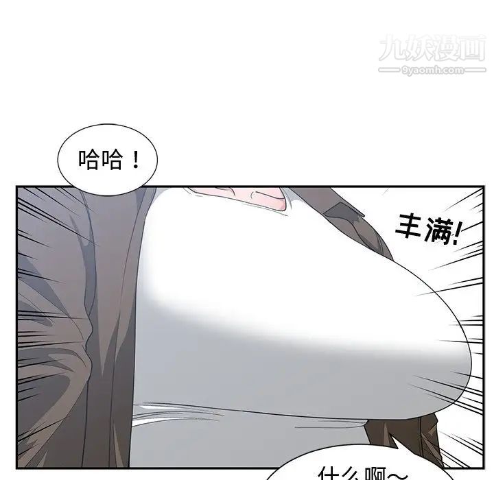 《青梅竹马》漫画 第17话