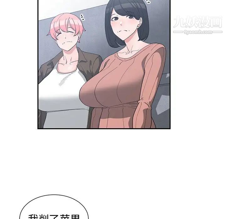 《青梅竹马》漫画 第17话