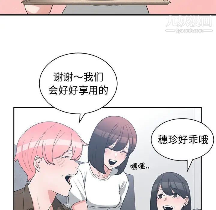 《青梅竹马》漫画 第17话