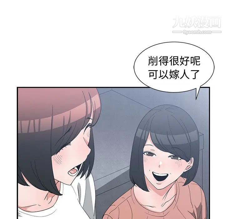 《青梅竹马》漫画 第17话