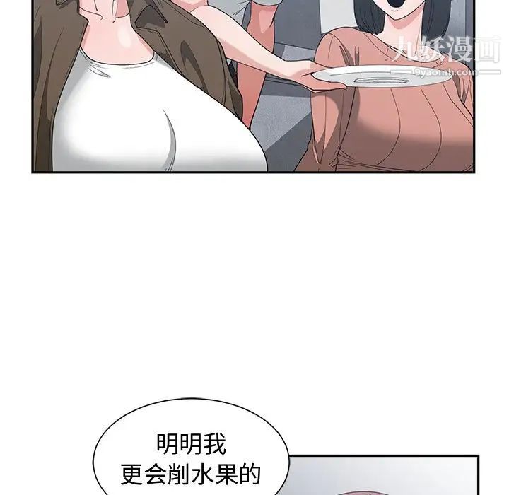 《青梅竹马》漫画 第17话