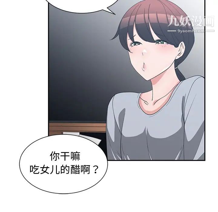 《青梅竹马》漫画 第17话