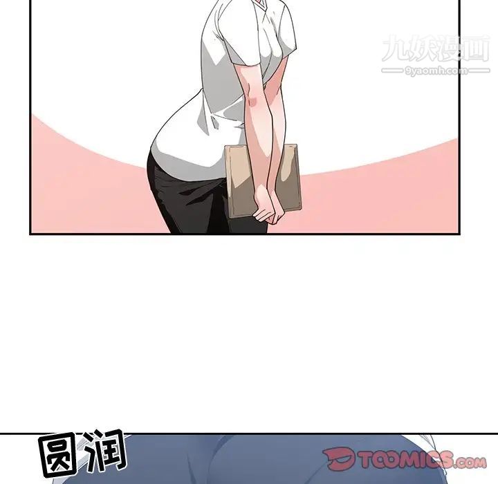 《青梅竹马》漫画 第17话