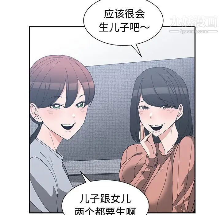 《青梅竹马》漫画 第17话