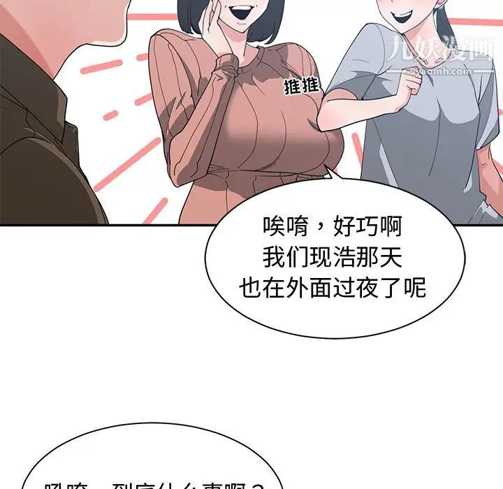 《青梅竹马》漫画 第17话