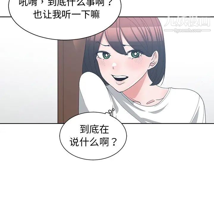 《青梅竹马》漫画 第17话
