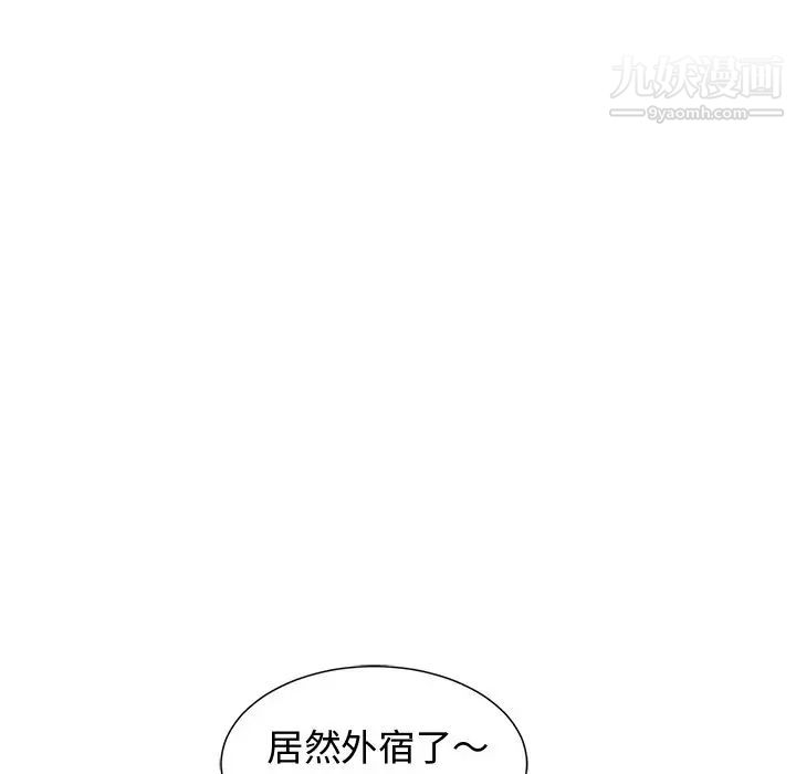 《青梅竹马》漫画 第17话