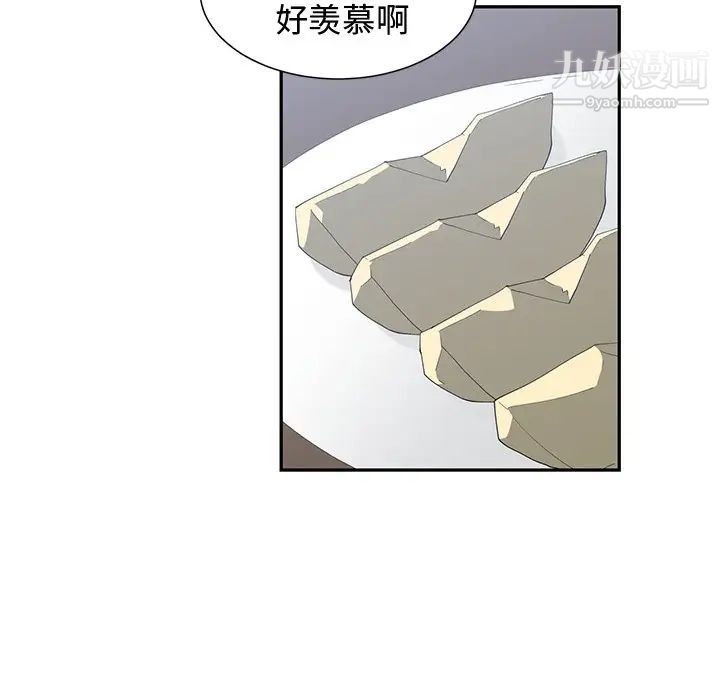 《青梅竹马》漫画 第17话