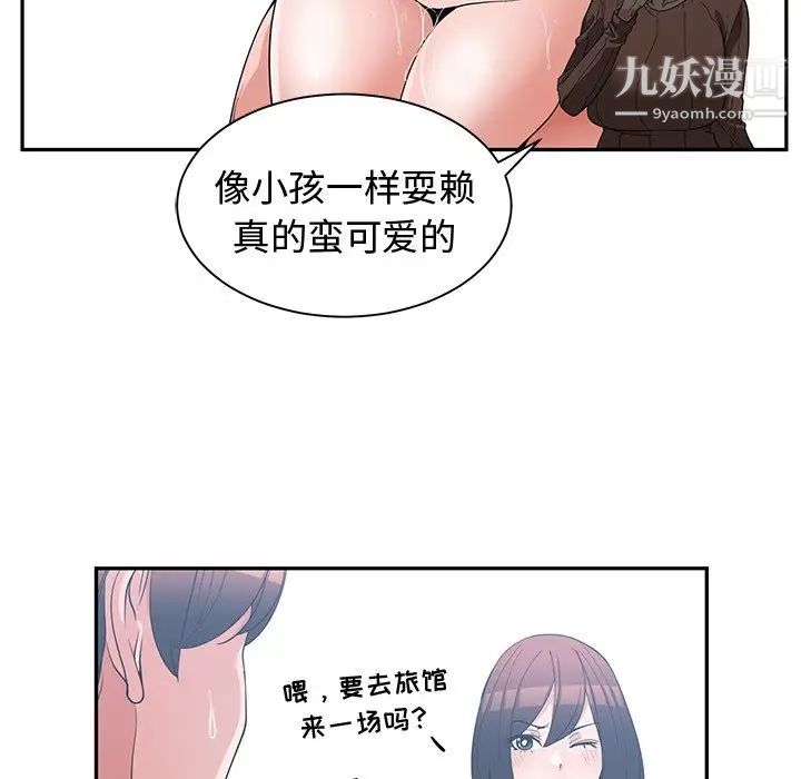 《青梅竹马》漫画 第17话