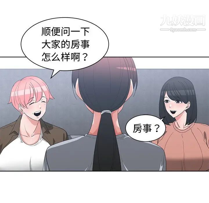 《青梅竹马》漫画 第17话