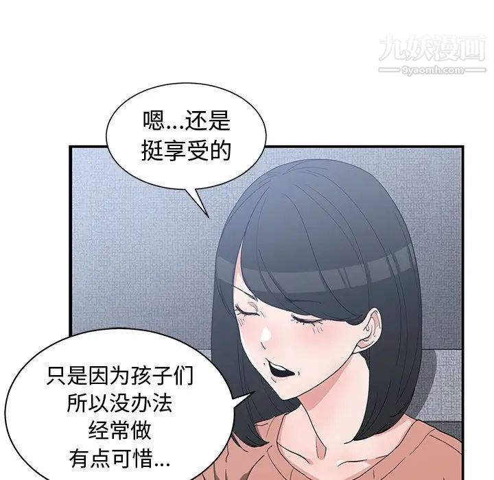 《青梅竹马》漫画 第17话