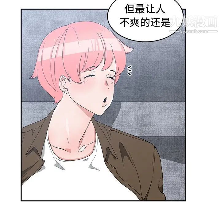 《青梅竹马》漫画 第17话