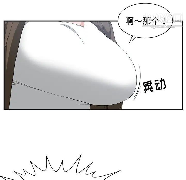 《青梅竹马》漫画 第17话