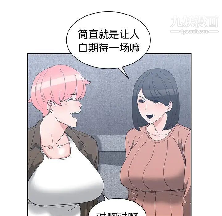 《青梅竹马》漫画 第17话