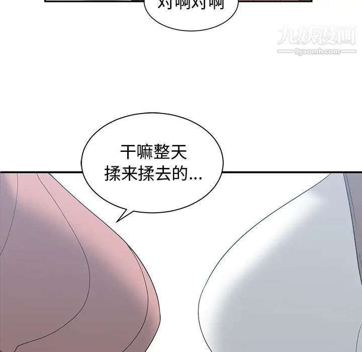 《青梅竹马》漫画 第17话