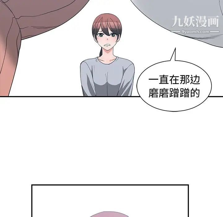 《青梅竹马》漫画 第17话