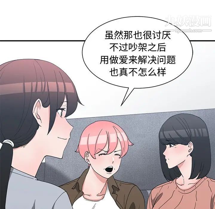 《青梅竹马》漫画 第17话