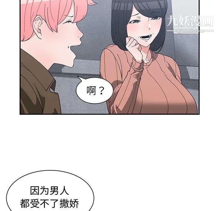 《青梅竹马》漫画 第17话