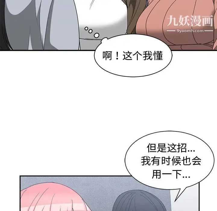 《青梅竹马》漫画 第17话