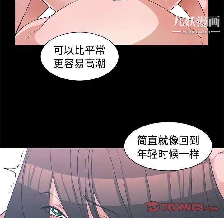 《青梅竹马》漫画 第17话