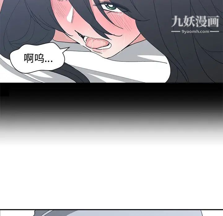 《青梅竹马》漫画 第17话