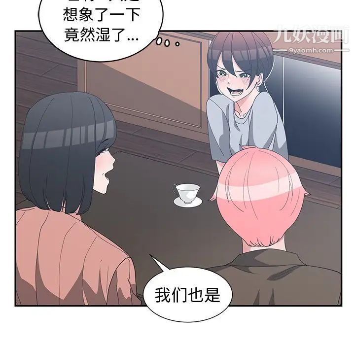 《青梅竹马》漫画 第17话
