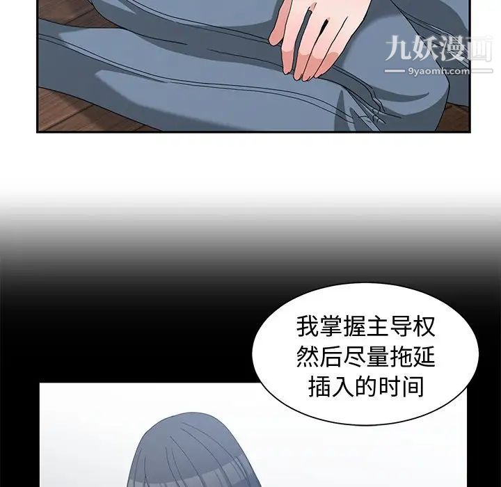 《青梅竹马》漫画 第17话