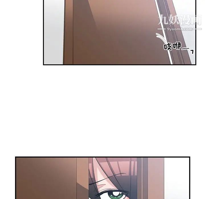 《青梅竹马》漫画 第17话